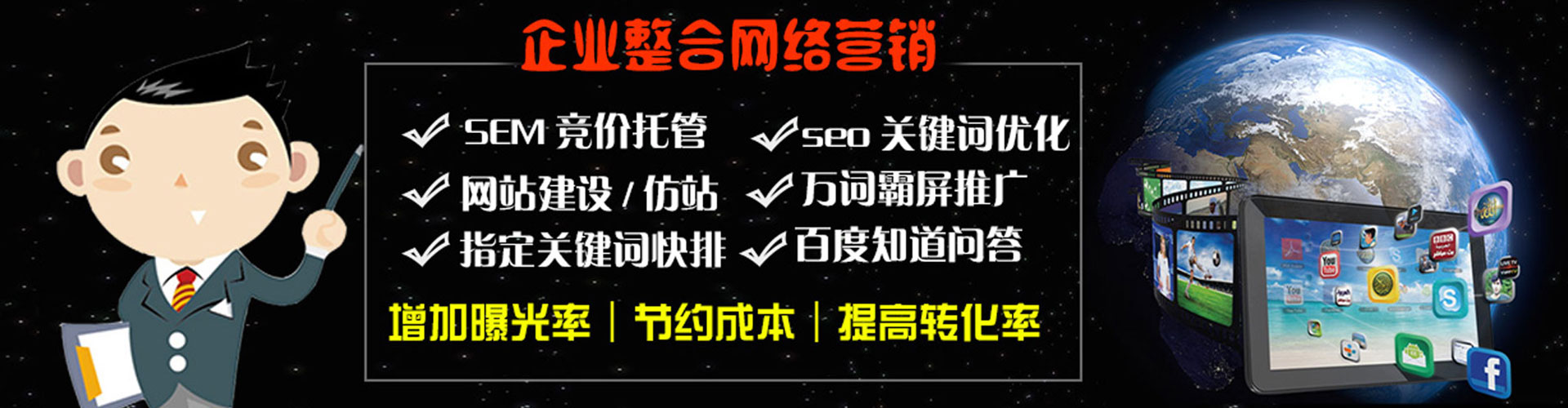 加格达奇百度推广