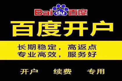 搜索开户返点政策对商家的影响及案例